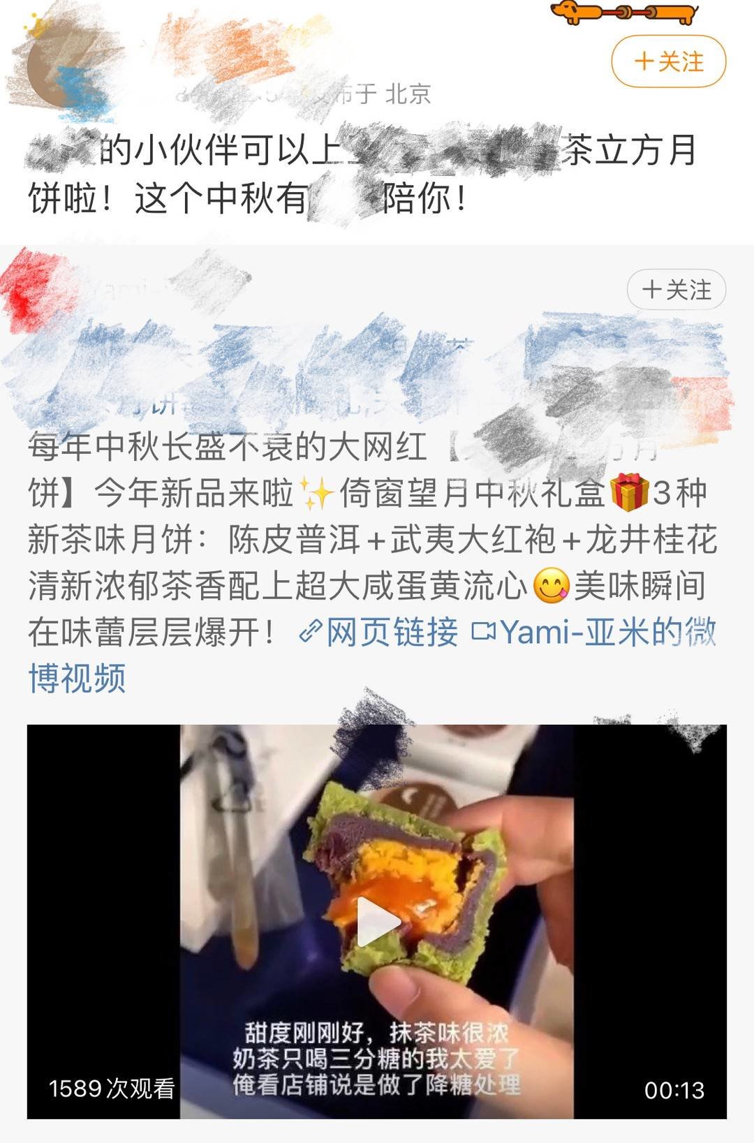 新诗文章｜长方形的“月饼”还能叫月饼吗？