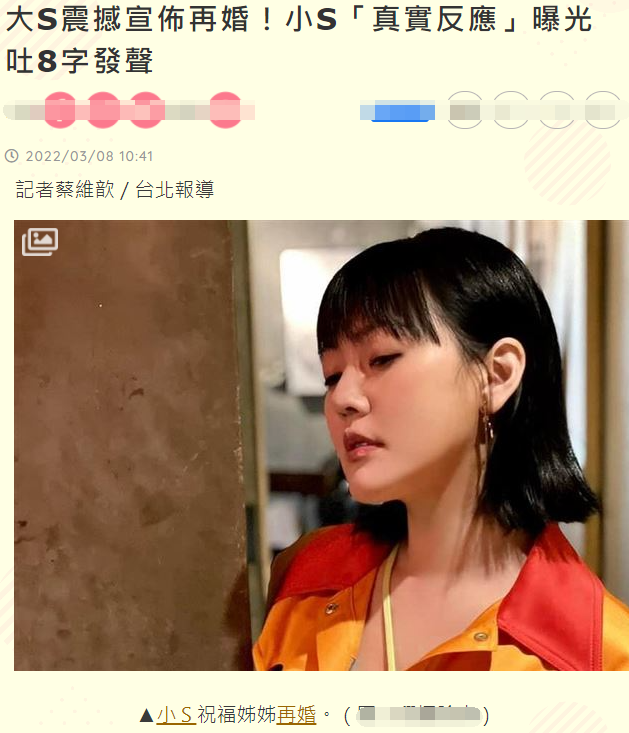 大S二婚下嫁韩国初恋状态回春 小S发声:我当然祝福我姐姐