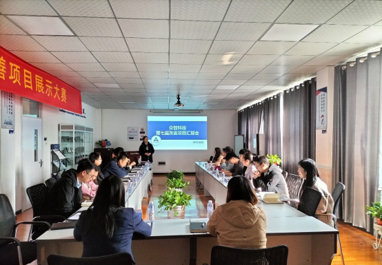 众智科技第七期精益改善项目展示大赛圆满举办