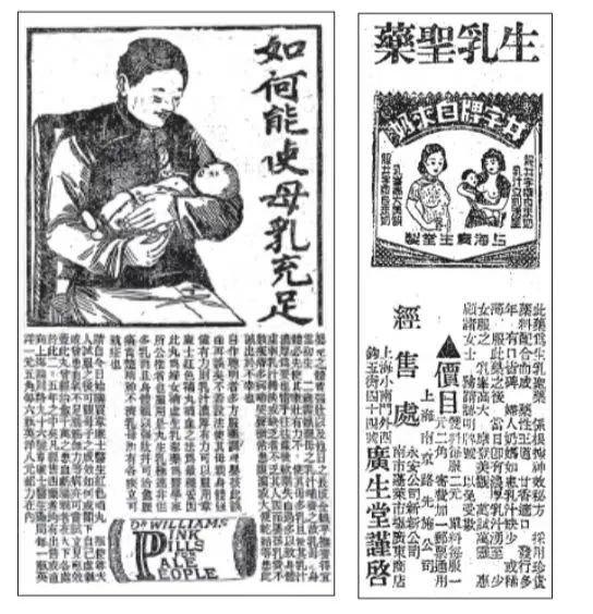 《申报》刊登的生乳药广告。《申报》（1916年11月17日），版12。