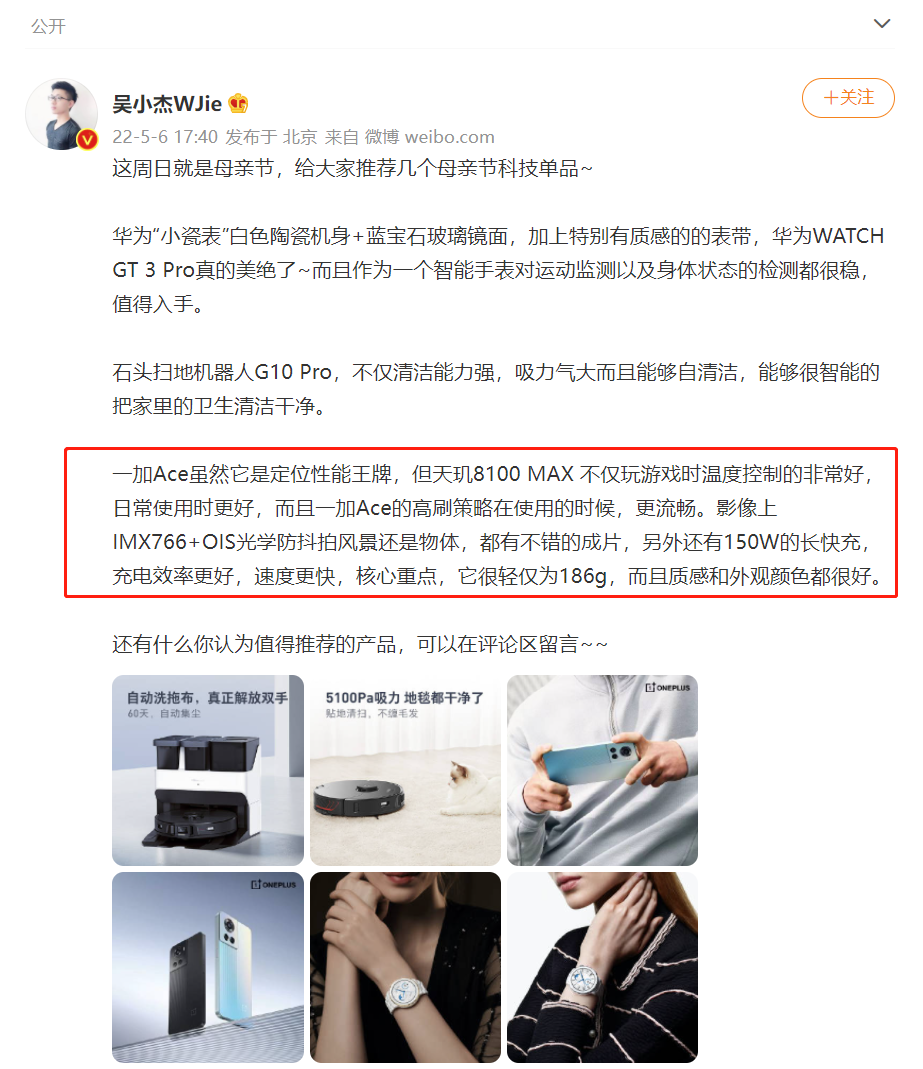 两大数码博主都推荐的母亲节礼物,选它估计没错的!