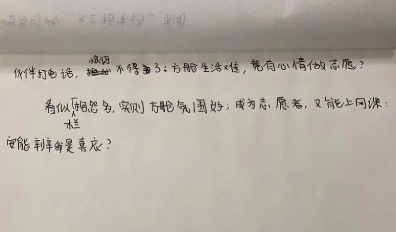 楼薇女儿在方舱内根据《木兰诗》改写的记录。