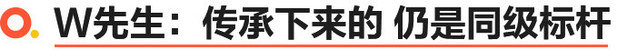 进化和传承都重要 老车主聊东风本田全新一代CR-V