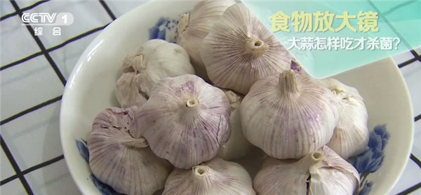 大蒜生吃更能发挥杀菌抗癌作用上热搜 网友吵翻:吃生蒜地方癌症少了吗?