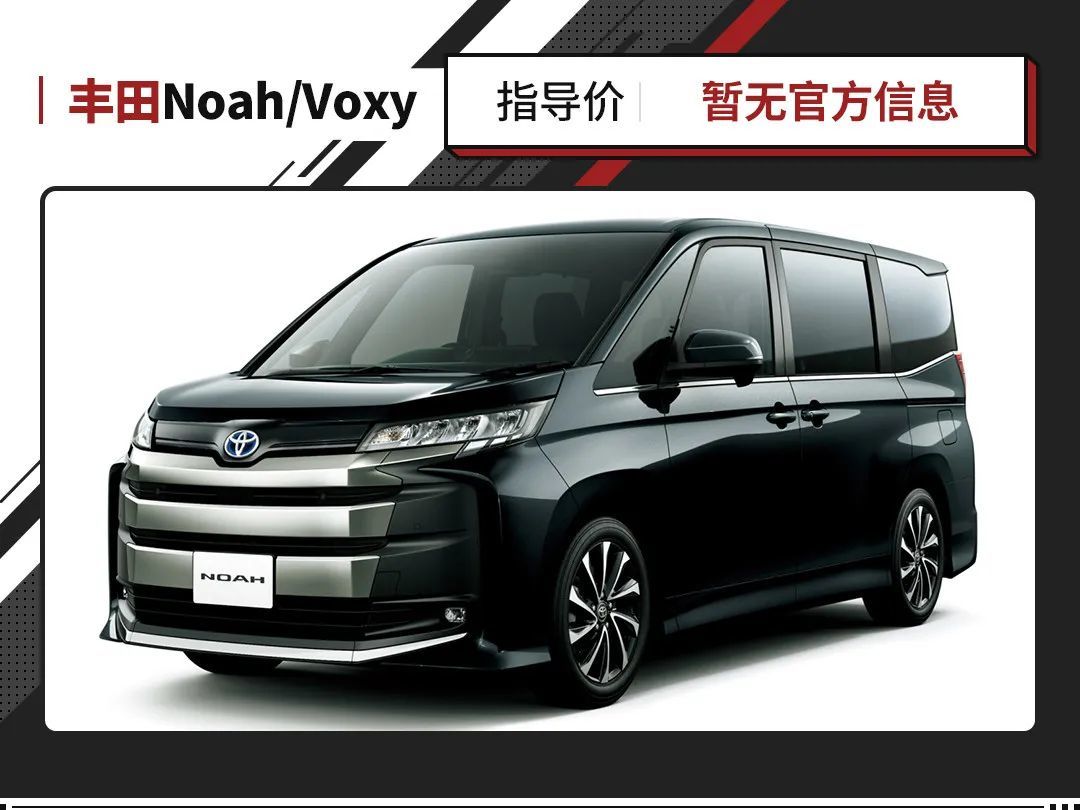 动力方面可选2.0l自吸或1.8l混动,油耗低至4.3l/100km丰田noah