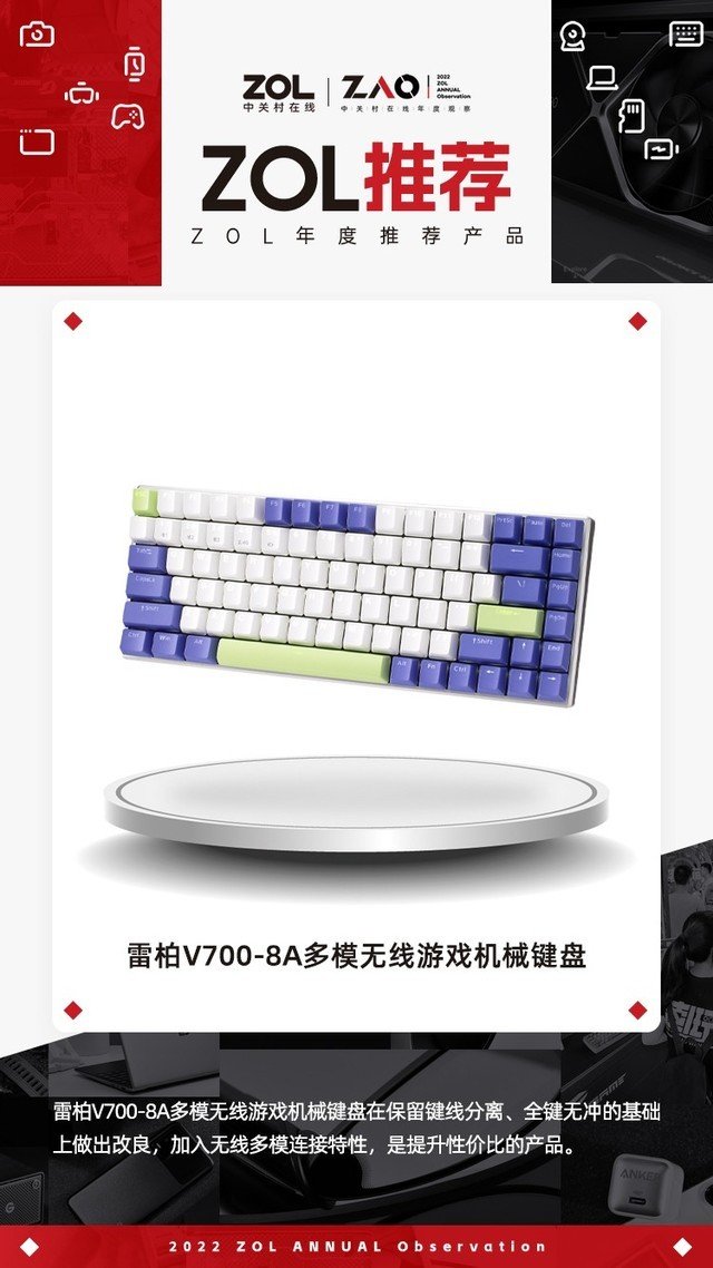 深度揭秘（雷柏v700冰晶版）雷柏v700 v500，(图1)