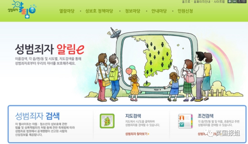 韩国最可怕性侵犯即将出狱引恐慌！4月内接连侵害11名女童，比素媛案更恶劣…