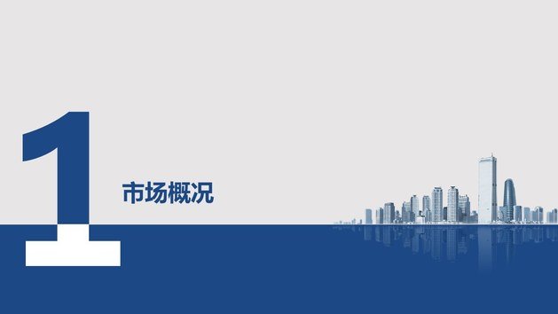 北汽集团新能源产品置换流向研究报告