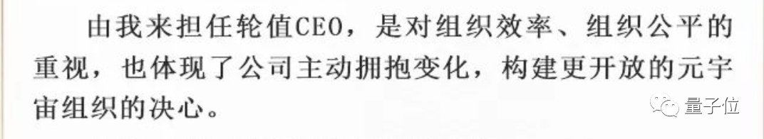 任命数字人当CEO！这家上市游戏公司的骚操作亮了