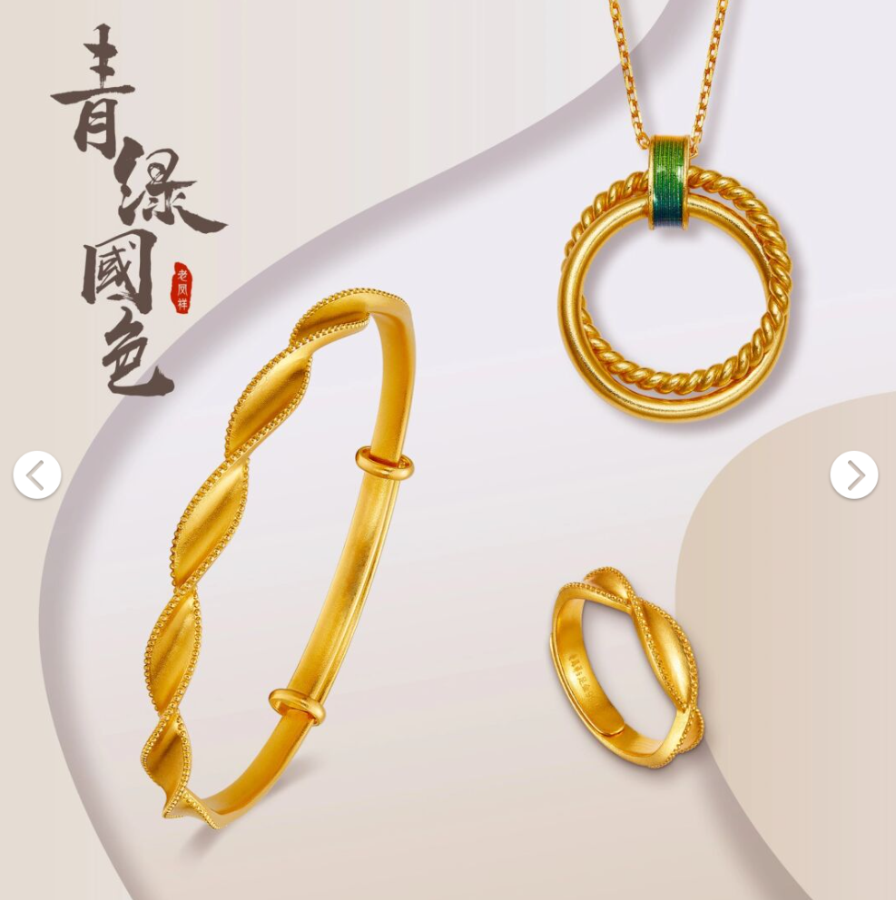 年轻人“卷”黄金 “扛”起大品牌、小商家 第1张-心情说说 老凤祥青绿国色产品,图:小红书