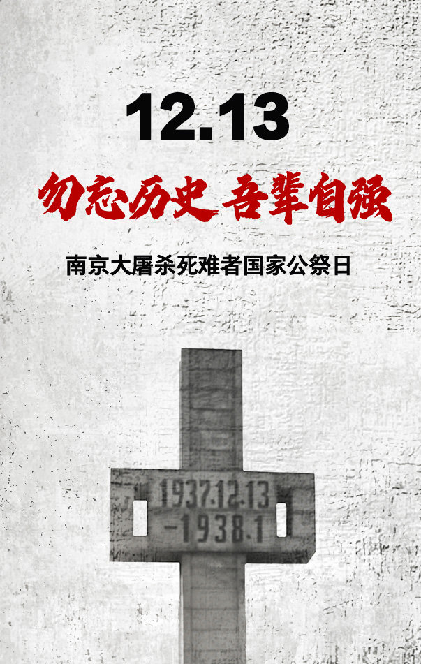 数据见证:他们这样铭记历史!