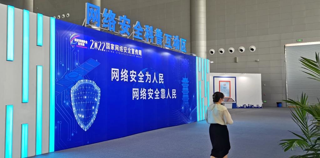 新华全媒以新技术新应用守护清朗探营2022年网络安全博览会