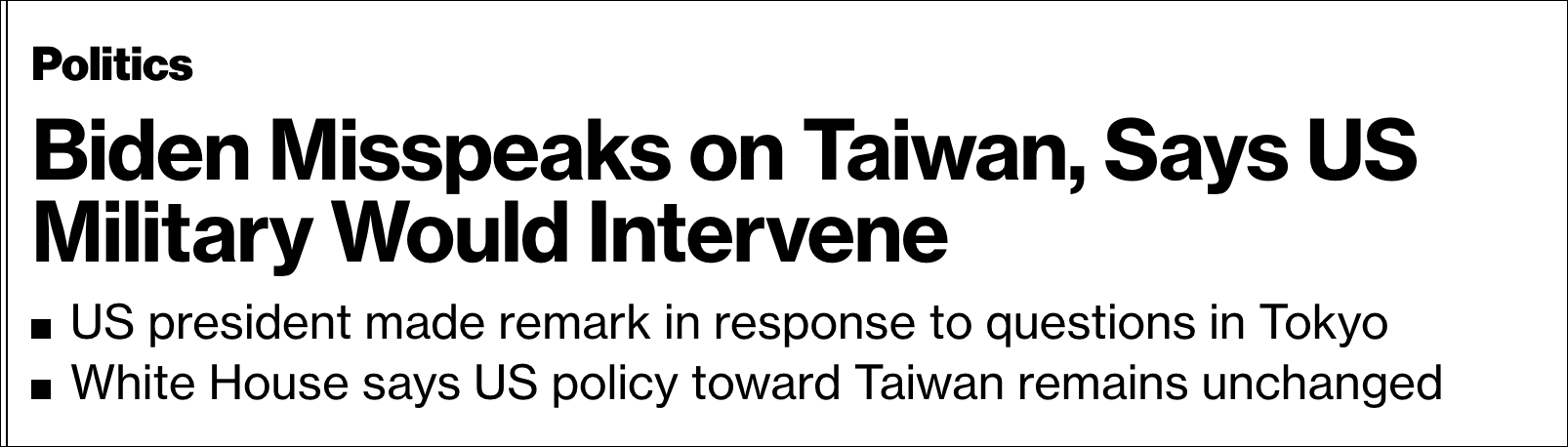 彭博社：拜登在台湾问题上“失言”了，称美国将会军事干涉