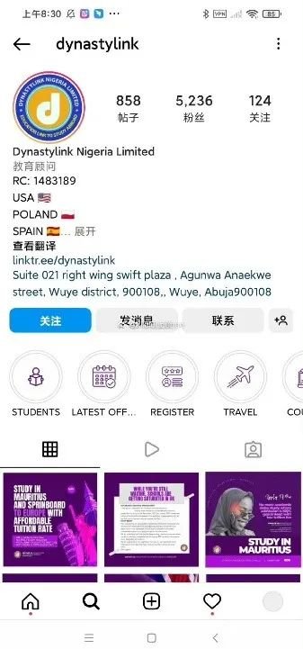 网传“招生广告图”的发布者dynastylink。