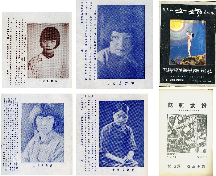 《妇女杂志》第十五卷，第七号（教育部全国美术展览会特辑号），1929年7月出版