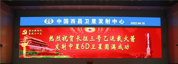 “金牌火箭”长三乙成功发射中星6D：主打高清视频传输