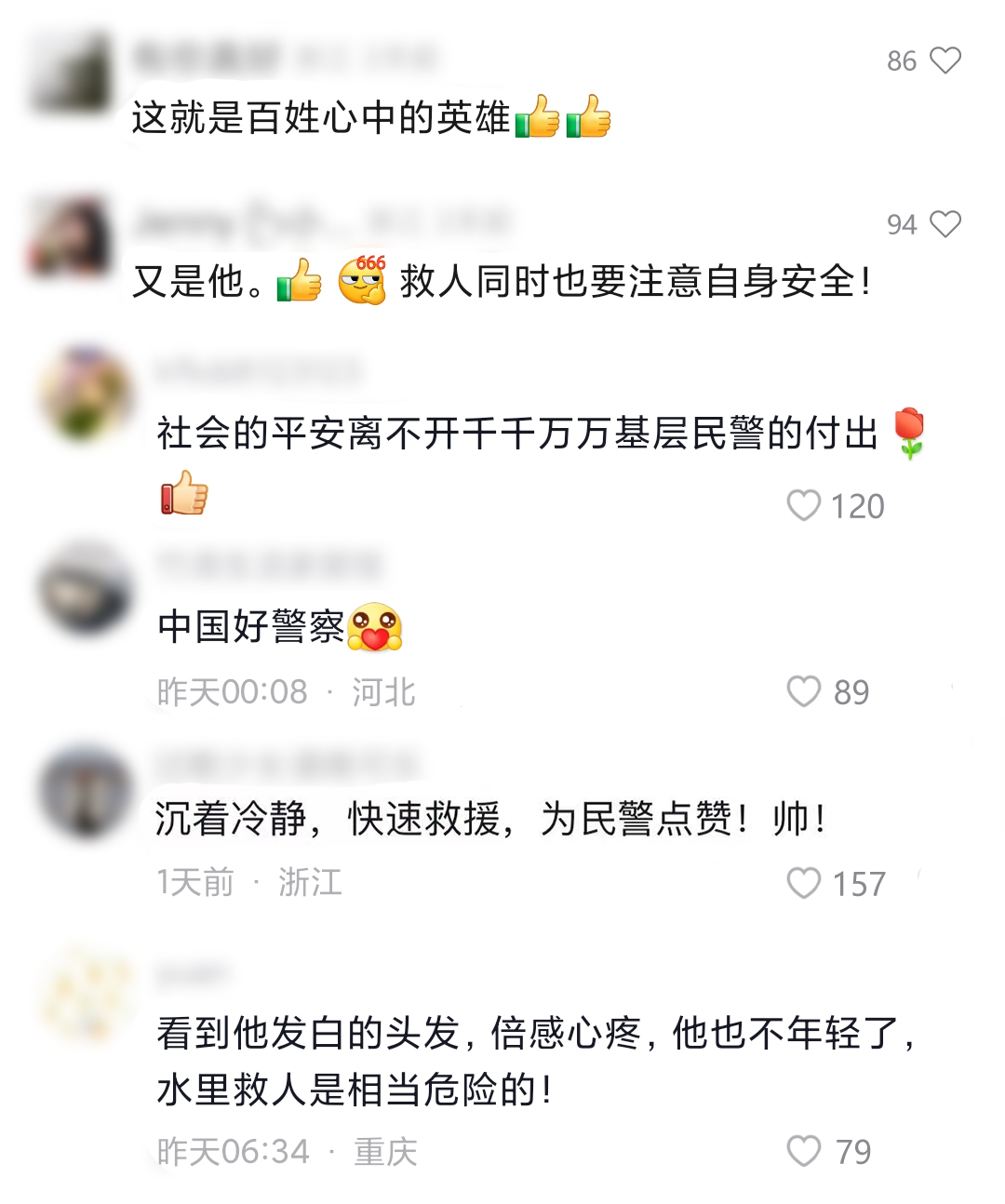 救人×12,这个民警太牛了