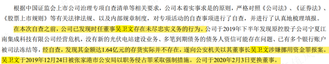 (来源:海陆重工2021年报)