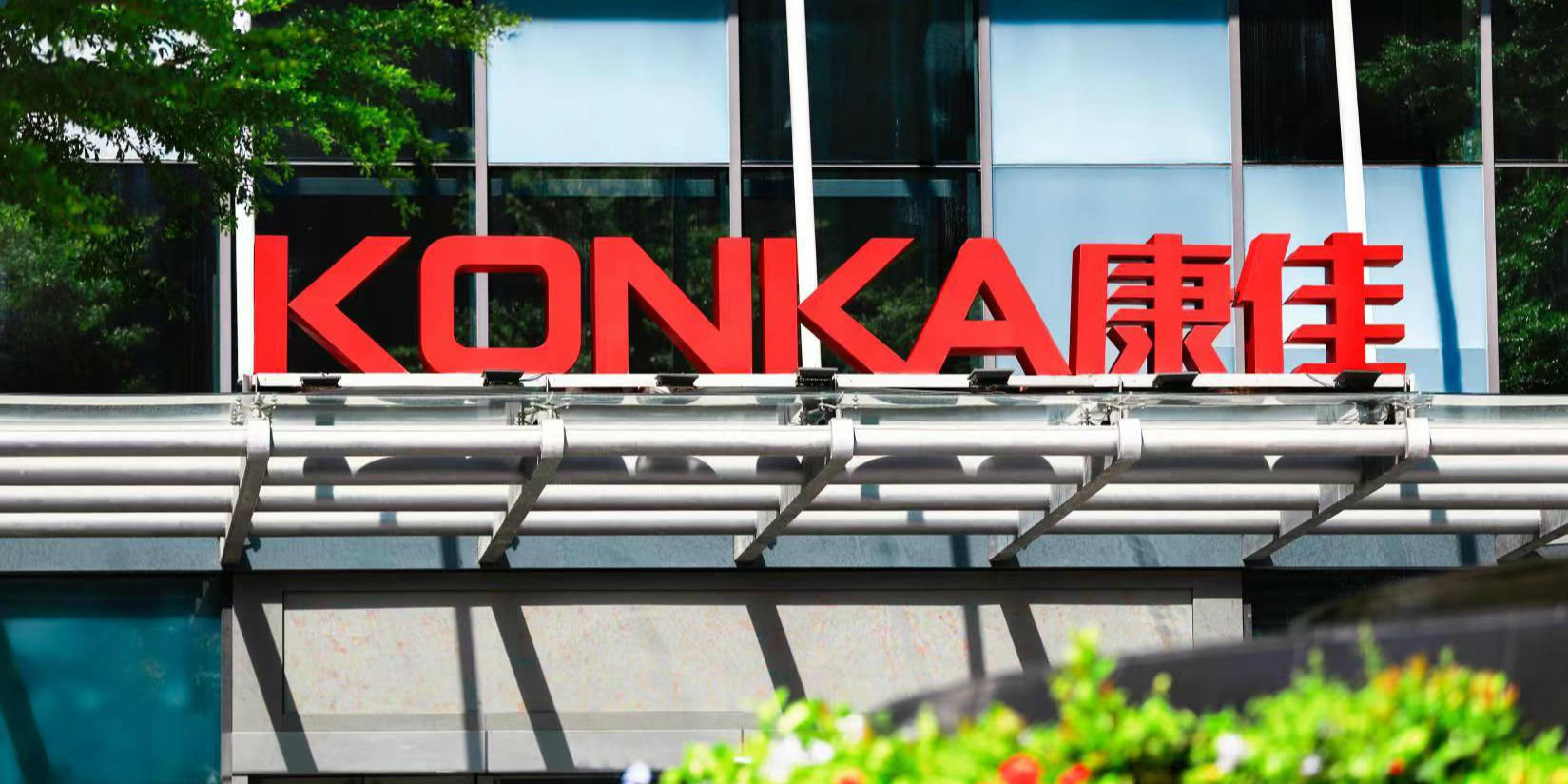 深康佳A半年度财报披露,净利润同比增长102.25%_凤凰网