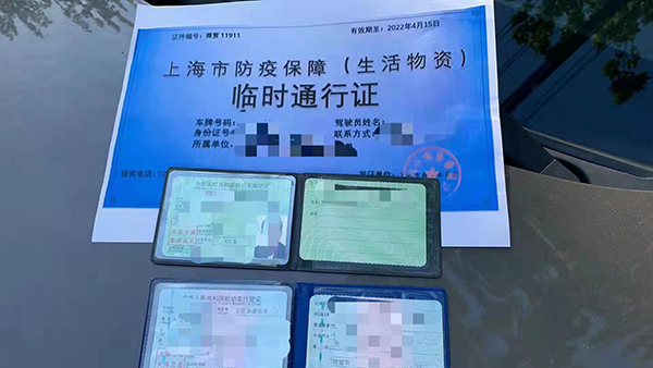男子使用的“车辆通行证〞系伪造。本文图片 上海市公安局供图