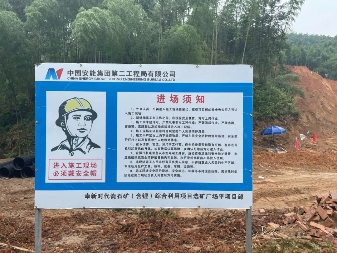 施工告示牌 图片来源：财联社记者 摄