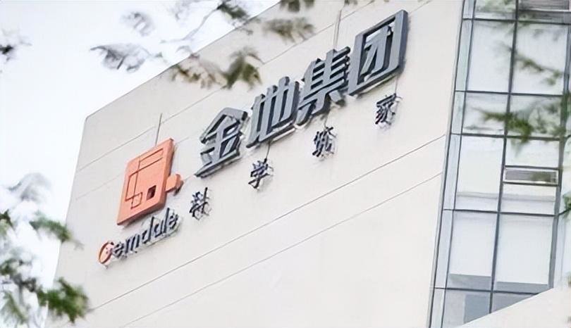 金地集团28.4亿元公司债本息款已支付,今年已无到期公开债务_凤凰网