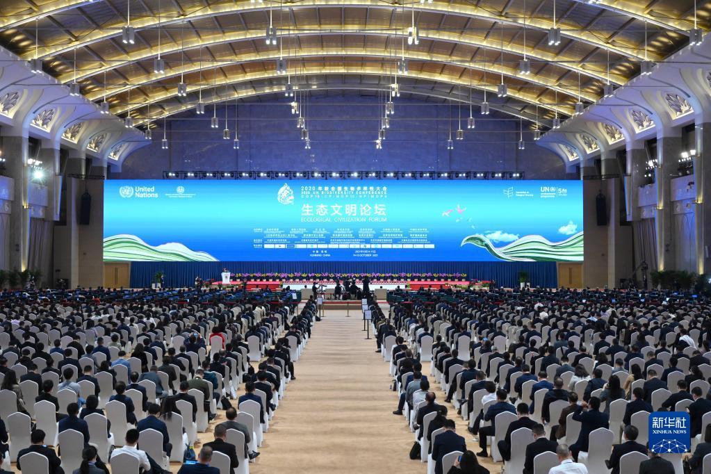 2021年10月14日，2020年聯合國生物多樣性大會（第一階段）生態文明論壇在雲南昆明開幕。新華社記者 陳曄華 攝