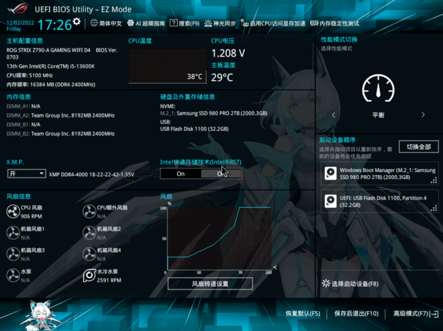 【有料评测】华硕Z790吹雪D4主板评测 全面的高端白色主板