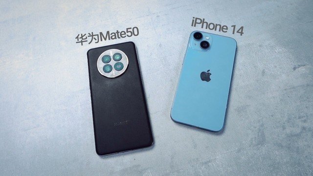 iPhone14对比华为Mate50，谁才是模范“标准版”？-QQ1000资源网