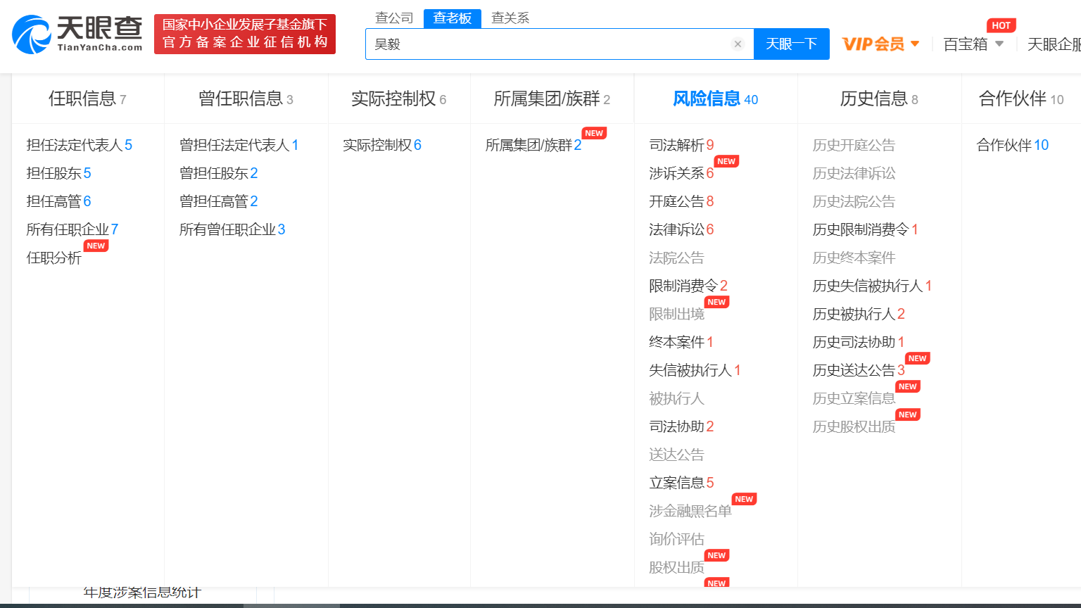 吴毅