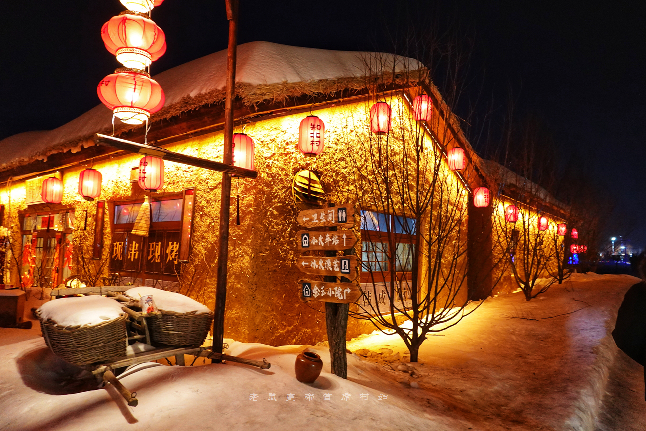 吉林首家沉浸式冰雪度假區知北村,無門票年味足,遊客:太好玩了__鳳凰