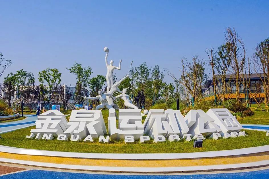 五一小长假 锐诺·金泉运动公园成打卡热地__凤凰网