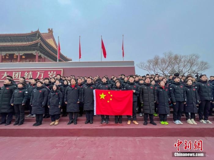 1月25日，北京冬奥会中国体育代表团部分成员来到天安门广场观看升国旗仪式，并宣誓出征。图为中国体育代表团部分成员宣誓出征北京冬奥会。 <a target='_blank' href='/'>中新社</a>发 国家体育总局冬季运动管理中心 供图