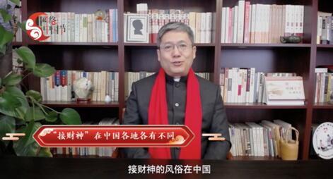 【网络中国节·春节】年俗日记⑯:正月初五 接财神