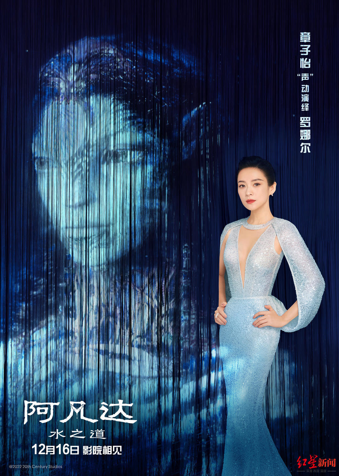 章子怡“声”动演绎罗娜尔 (1).jpeg