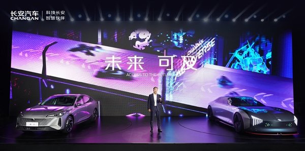 自主品牌颜值最高 长安逸达/VIIA概念车全球首发:看了都想买