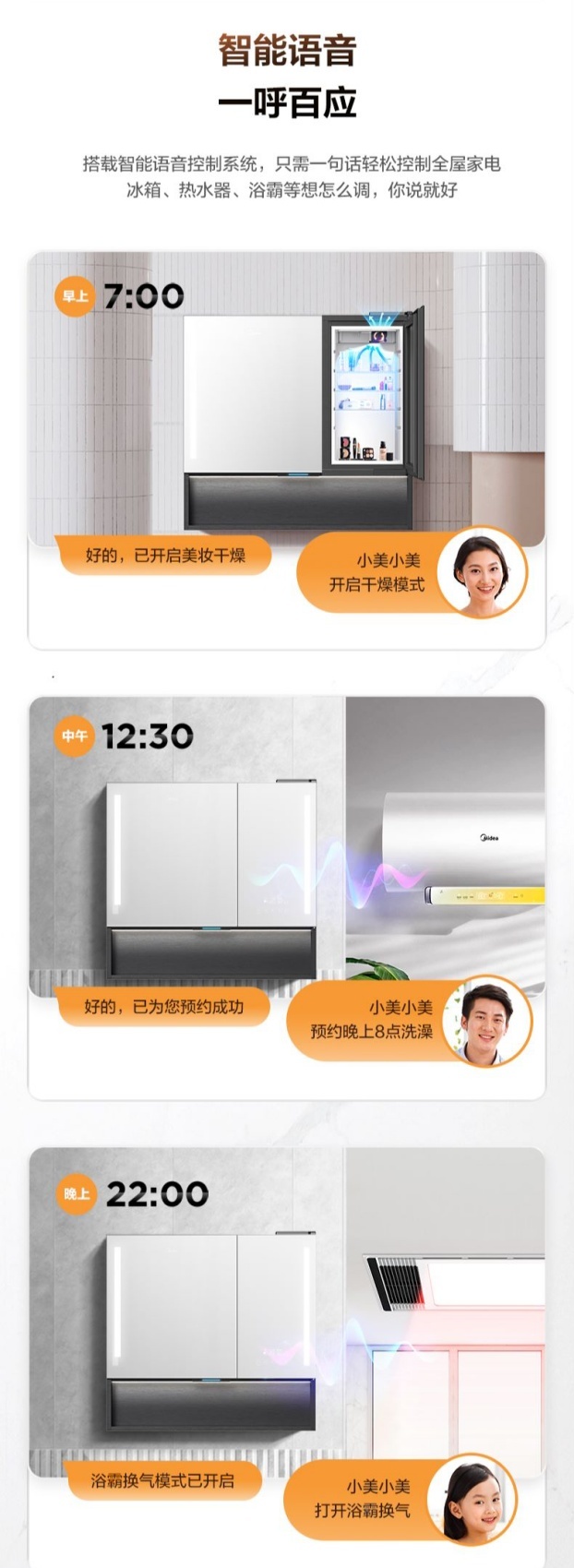 因智而美美的小仙境智能浴室镜柜引领雅致生活(图5)