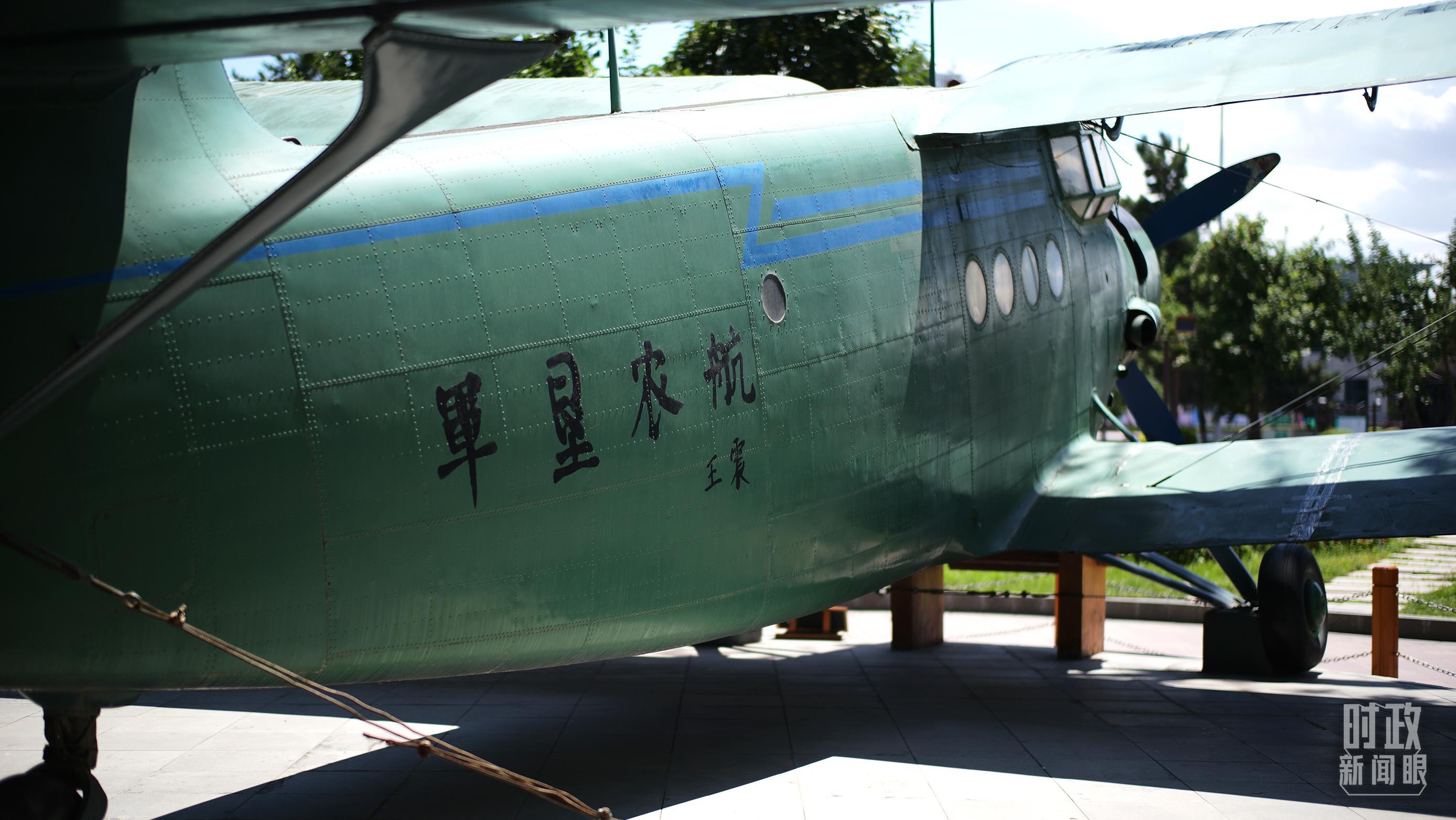 △1983年新疆兵团航空队伍诞生。王震将军亲笔题字“军垦农航”。(总台央视记者彭汉明拍摄)