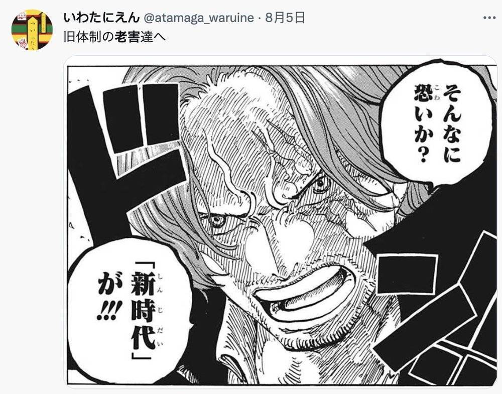 他们躲了十年 还是躲不过被淘汰的命运 第22张-心情说说 致旧体制的老害:你们就这么害怕新时代吗!!!