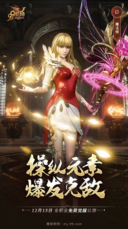 魔域排行榜官网（深度揭秘）魔域私新开服手游
