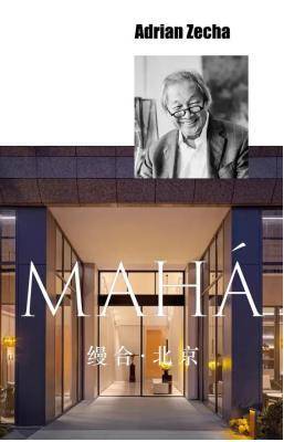 缦合北京这个神盘交作业了