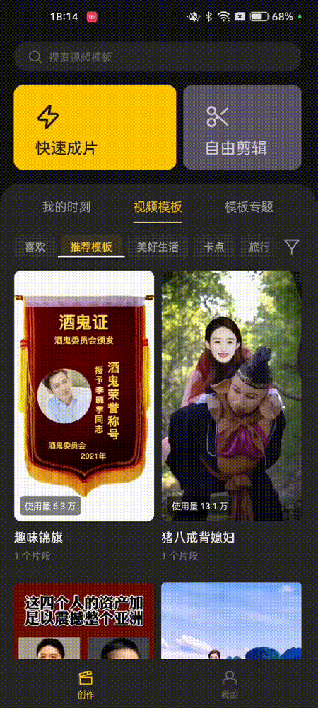 短视频爱好者福音,教你怎么用OPPO Find X5 Pro成为剪辑达人(不发)