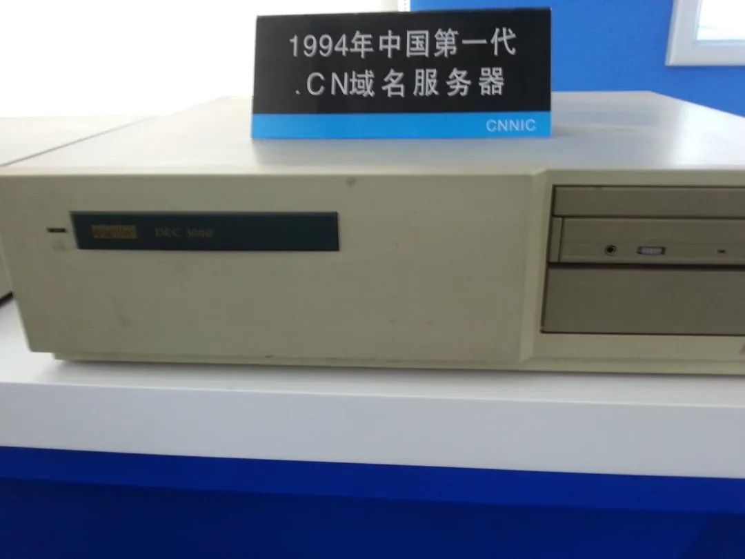 1994年中国第一代 .CN 域名服务器(图片来源:中国科学院计算机网络信息中心档案室)