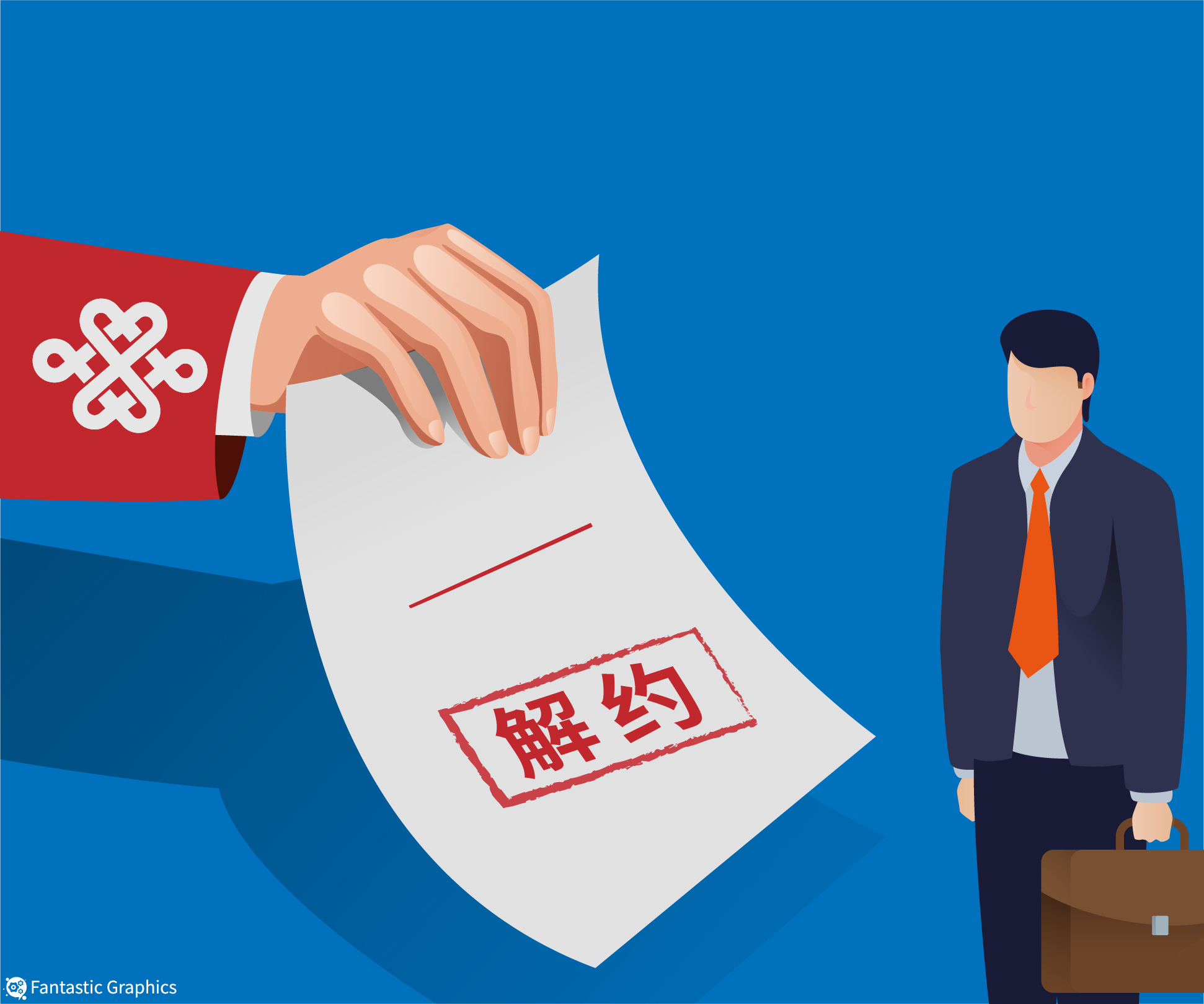 应届生年龄超24岁被解约广东联通致歉反省并改进招聘工作