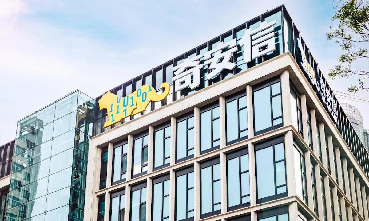 67奇安信2021年营收5809亿元近五年复合增长率达6308