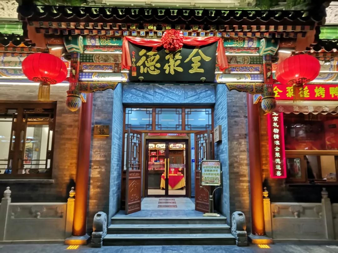 全聚德曾经红极一时。图/图虫创意