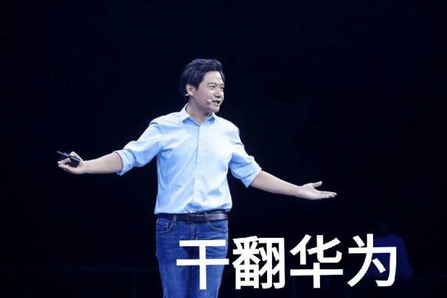 前车之鉴的红米和小米在当初喊出干翻华为之时,就注定了与高端市场无