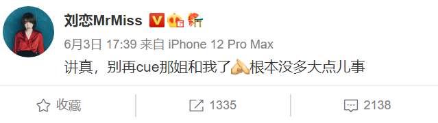 广告人刘恋为《浪姐3》初舞台做PPT,北大学霸杀入娱圈赢在文化?
