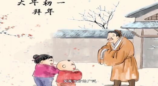 【网络中国节&middot;春节】年俗日记⑬：正月初一拜大年