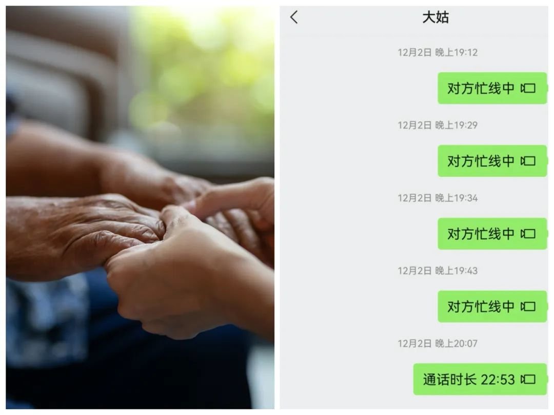 ▲爷爷接不了电话,亲戚都给在医院陪床的姑姑打,姑姑微信都接不过来